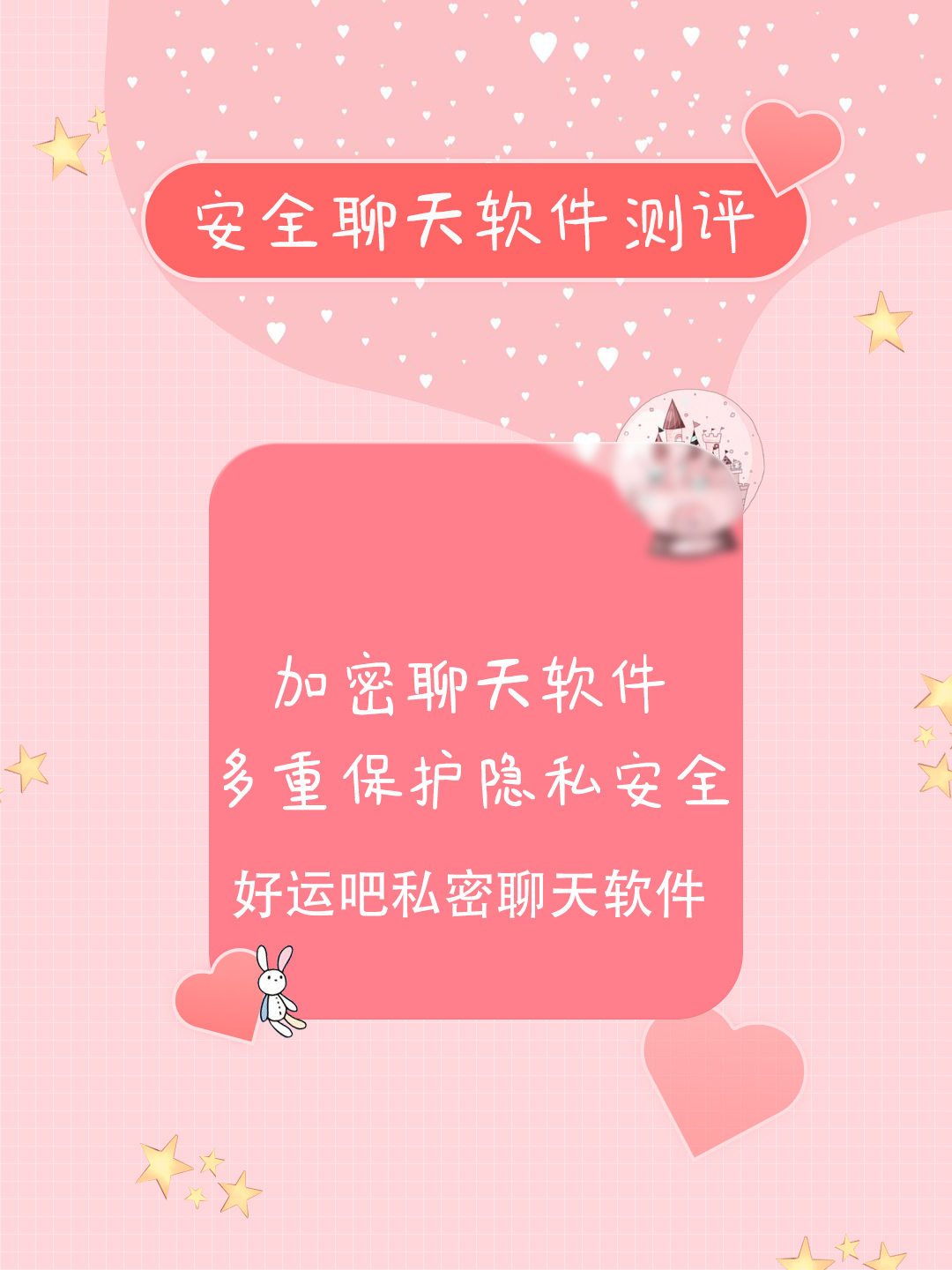 易货助手微信小程序