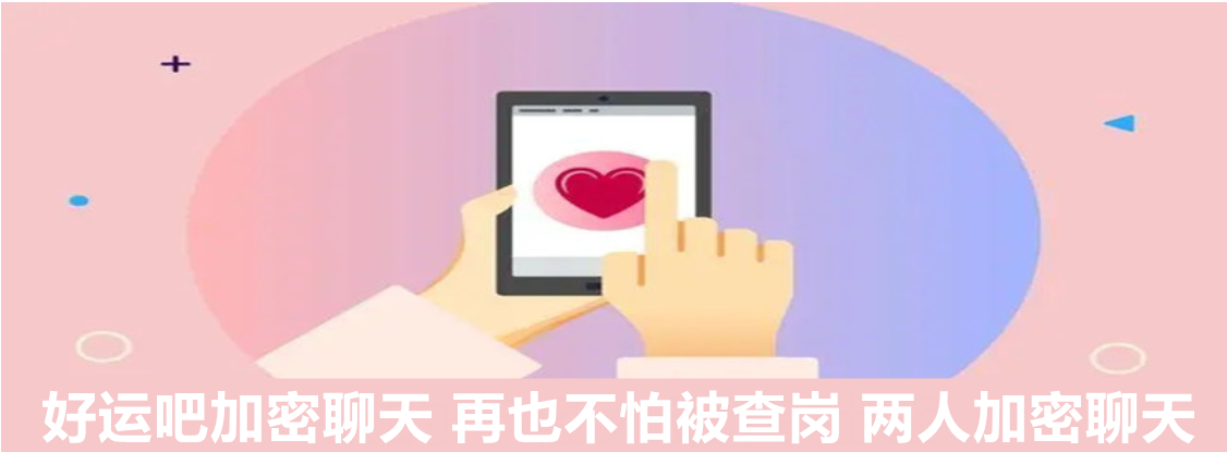 易货助手微信小程序私密聊天软件