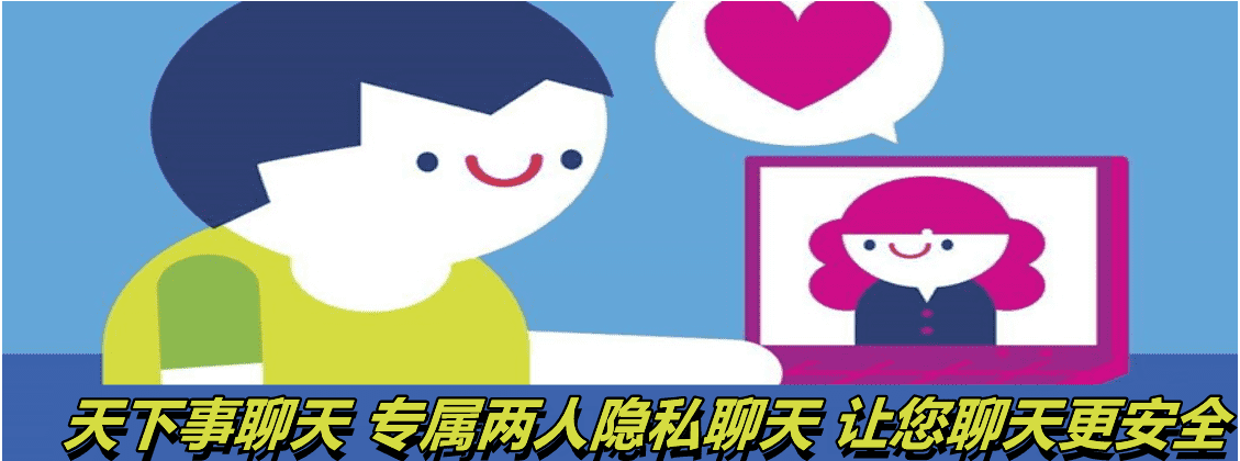 易货助手微信小程序私密聊天软件