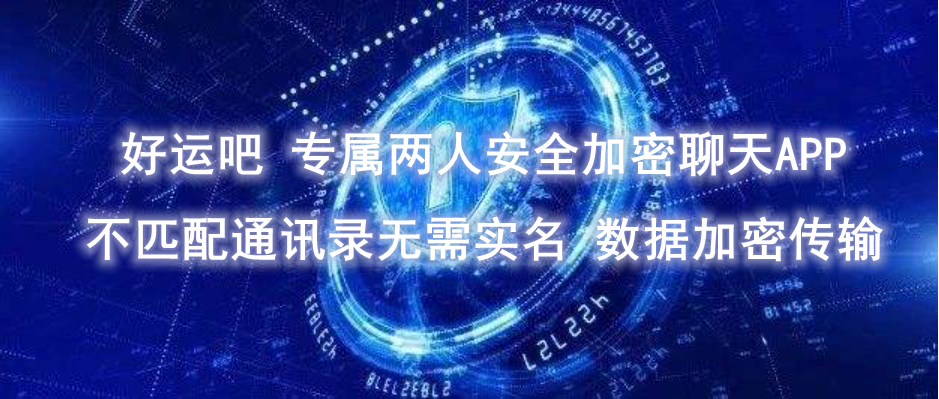 易货助手微信小程序私密聊天软件