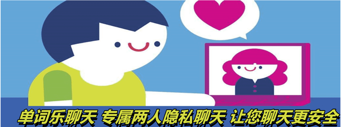 易货助手微信小程序私密聊天软件