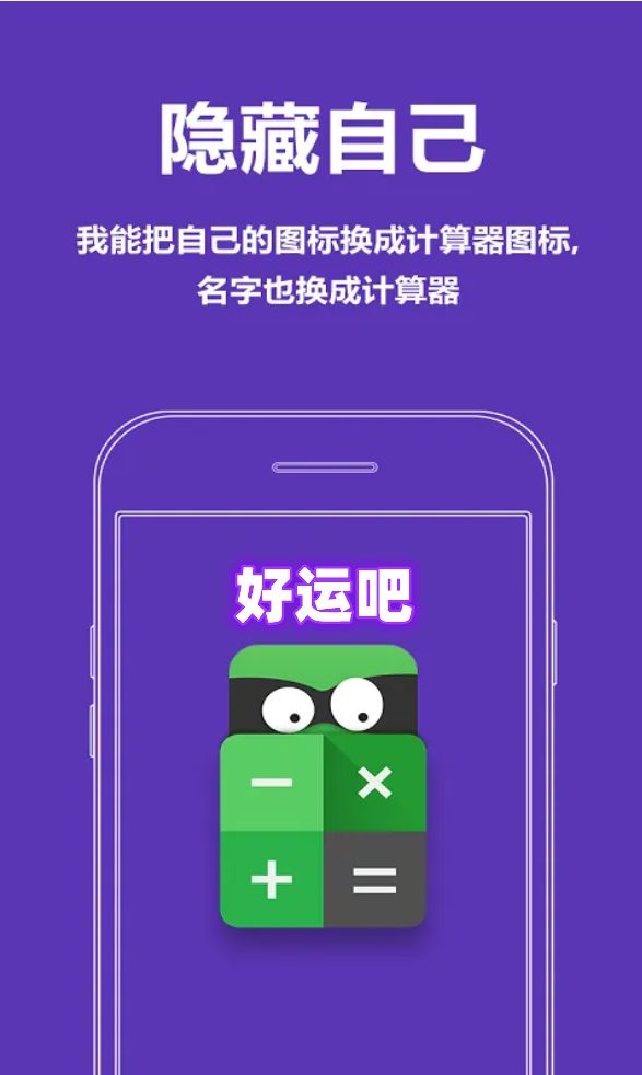 易货助手微信小程序私密聊天软件