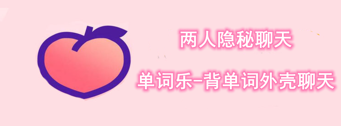 易货助手微信小程序私密聊天软件