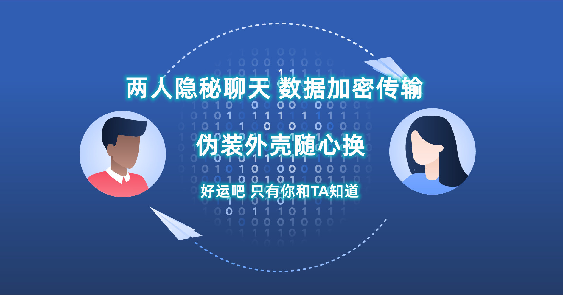 易货助手微信小程序私密聊天软件