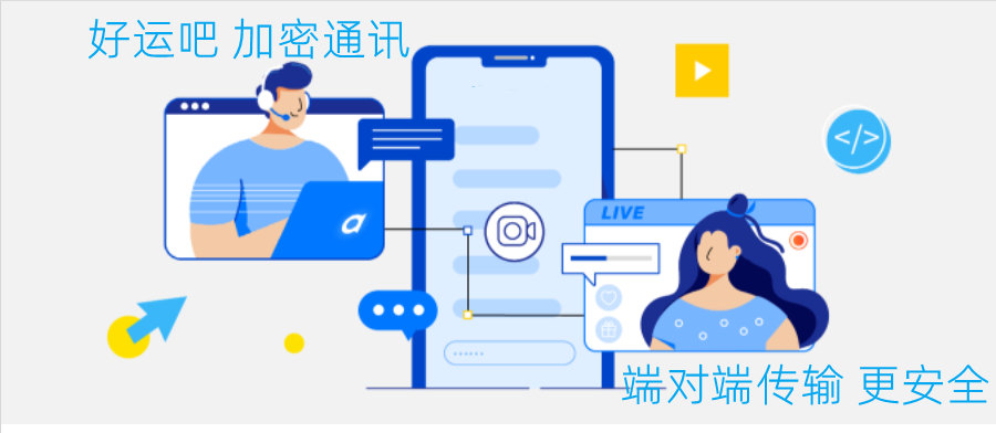 易货助手微信小程序私密聊天软件