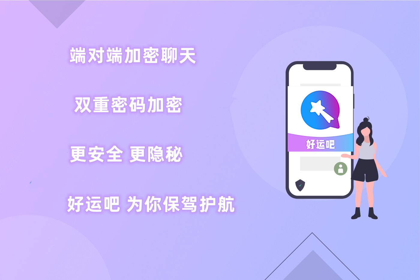 易货助手微信小程序私密聊天软件