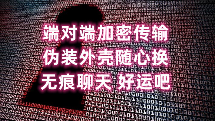 易货助手微信小程序私密聊天软件