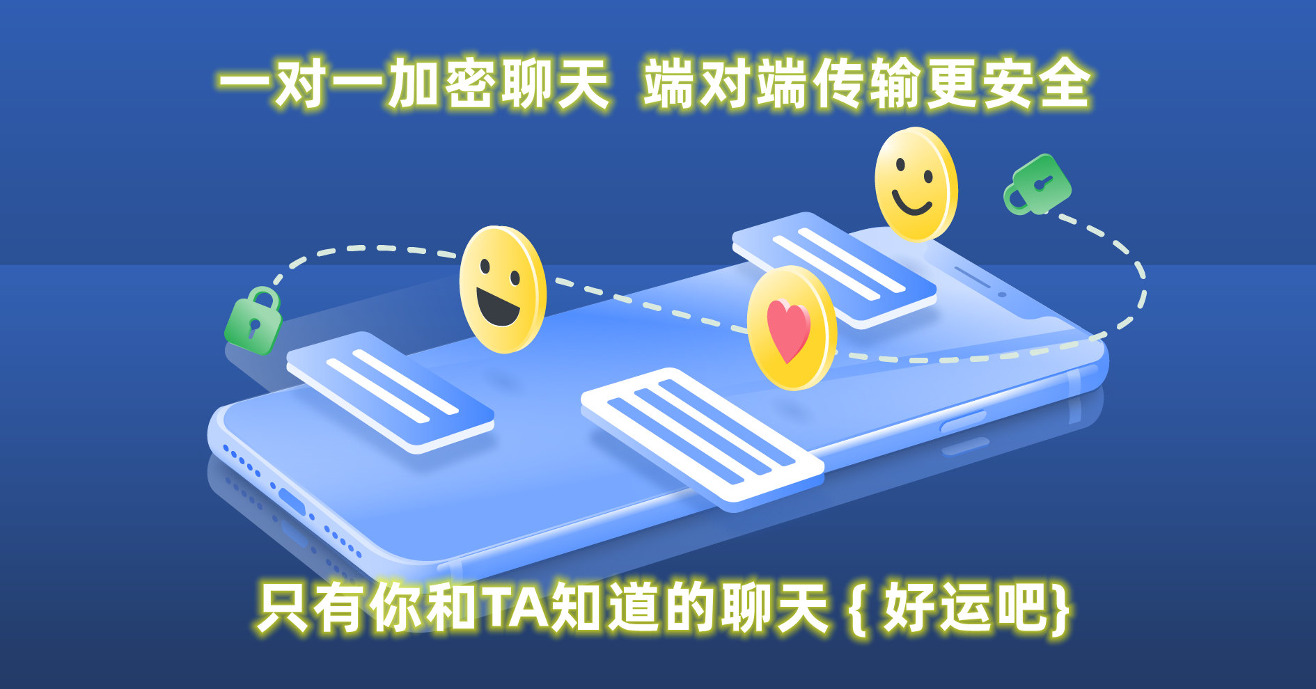 易货助手微信小程序私密聊天软件