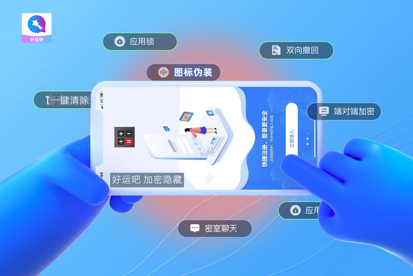易货助手微信小程序私密聊天软件