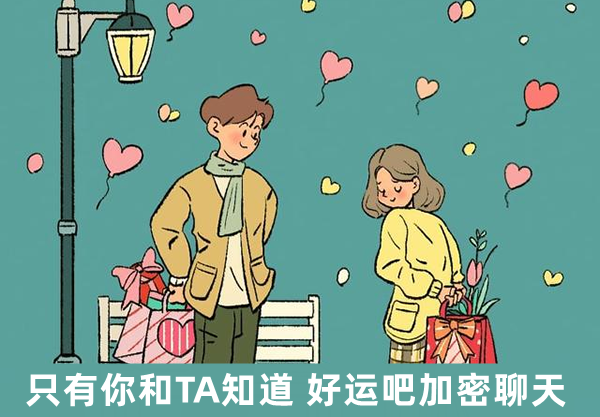 易货助手微信小程序私密聊天软件