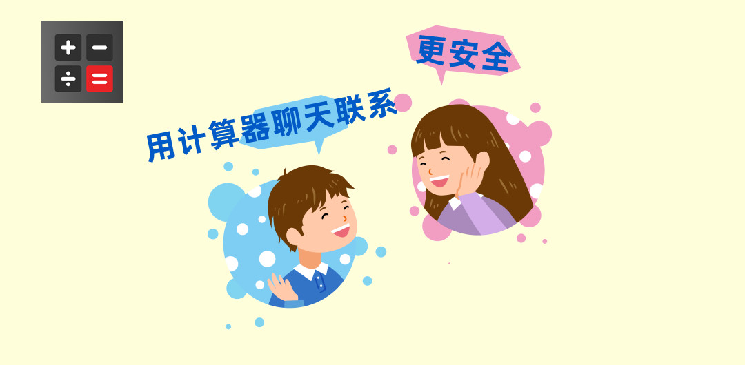 易货助手微信小程序私密聊天软件