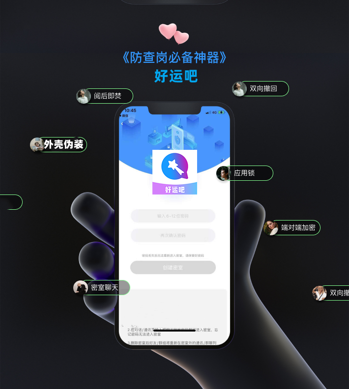 易货助手微信小程序私密聊天软件 易货助手微信小程序私密聊天软件