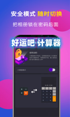 易货助手微信小程序私密聊天软件