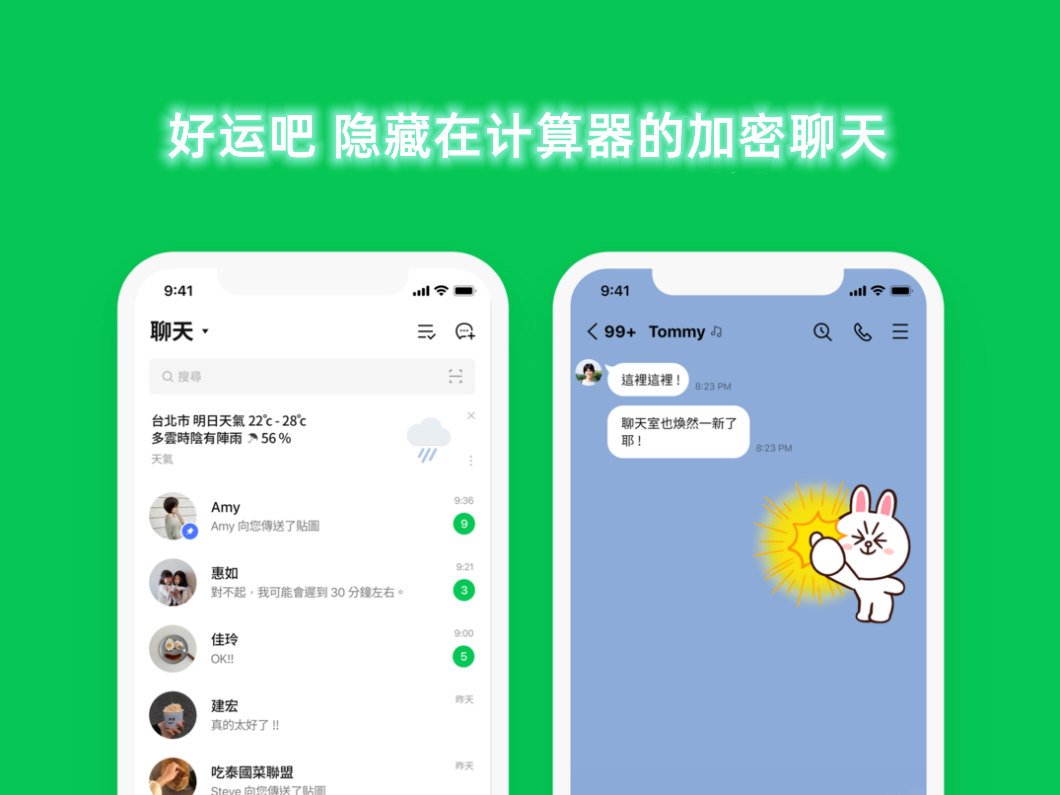 易货助手微信小程序加密聊天软件