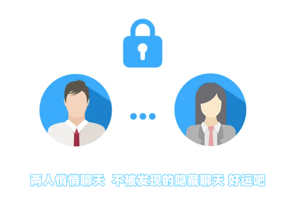 易货助手微信小程序加密聊天软件