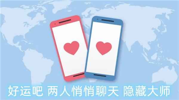 易货助手微信小程序加密聊天软件