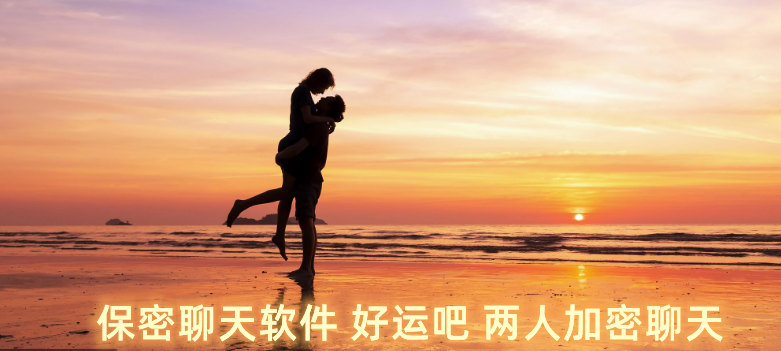 易货助手微信小程序加密聊天软件