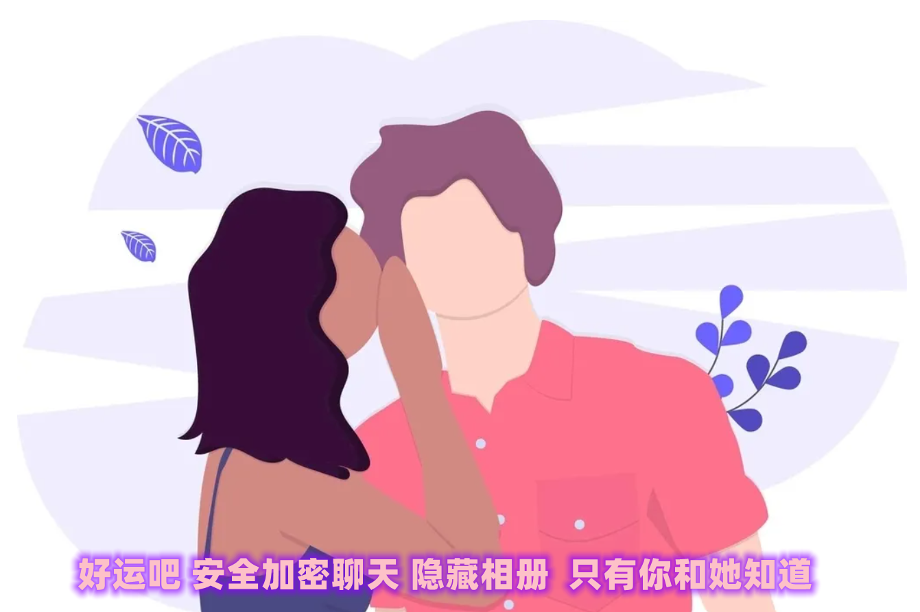 易货助手微信小程序加密聊天软件