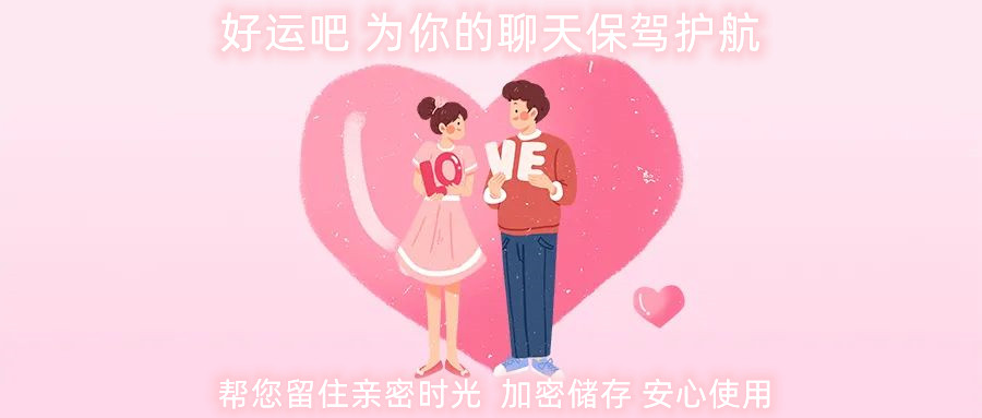 易货助手微信小程序加密聊天软件