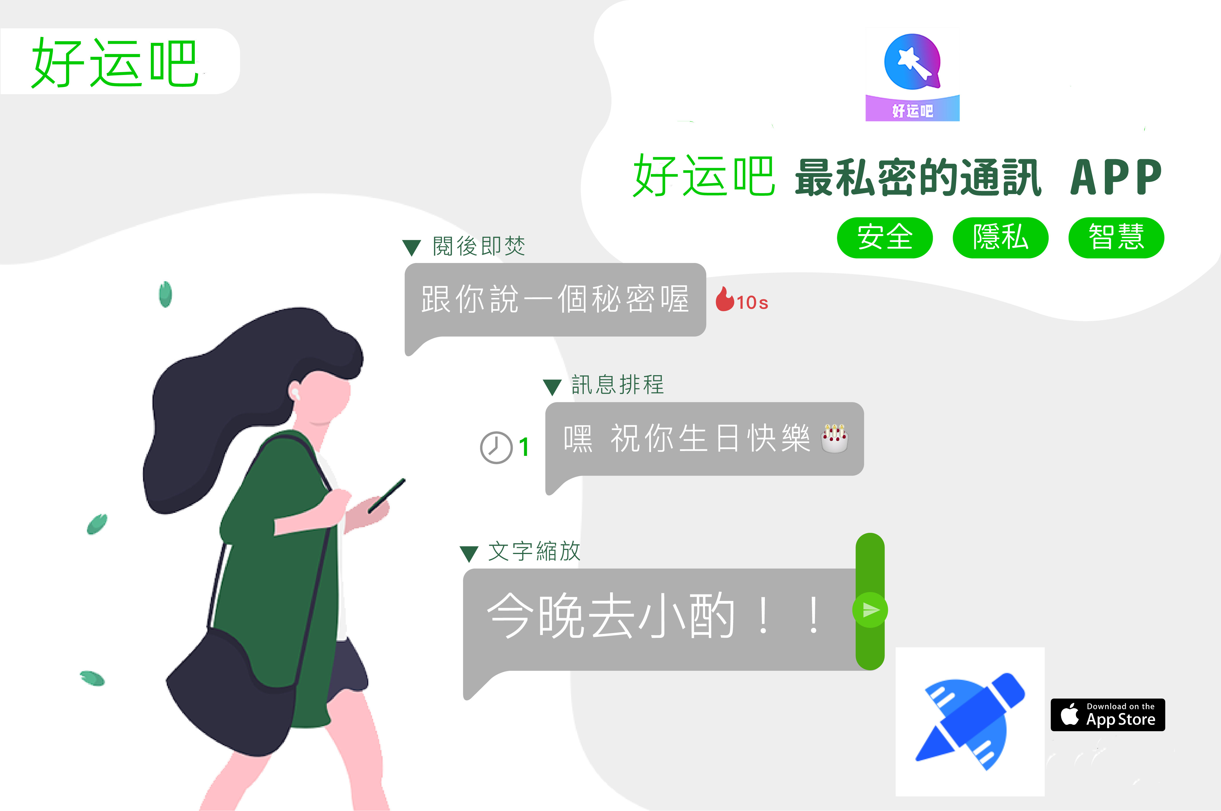 易货助手微信小程序加密聊天软件