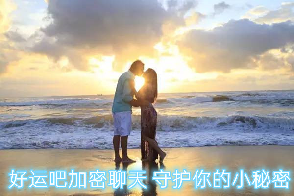 易货助手微信小程序加密聊天软件