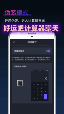 易货助手微信小程序加密聊天