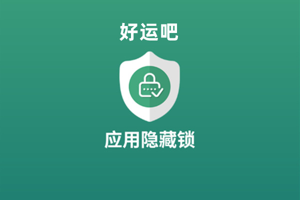 易货助手微信小程序加密聊天