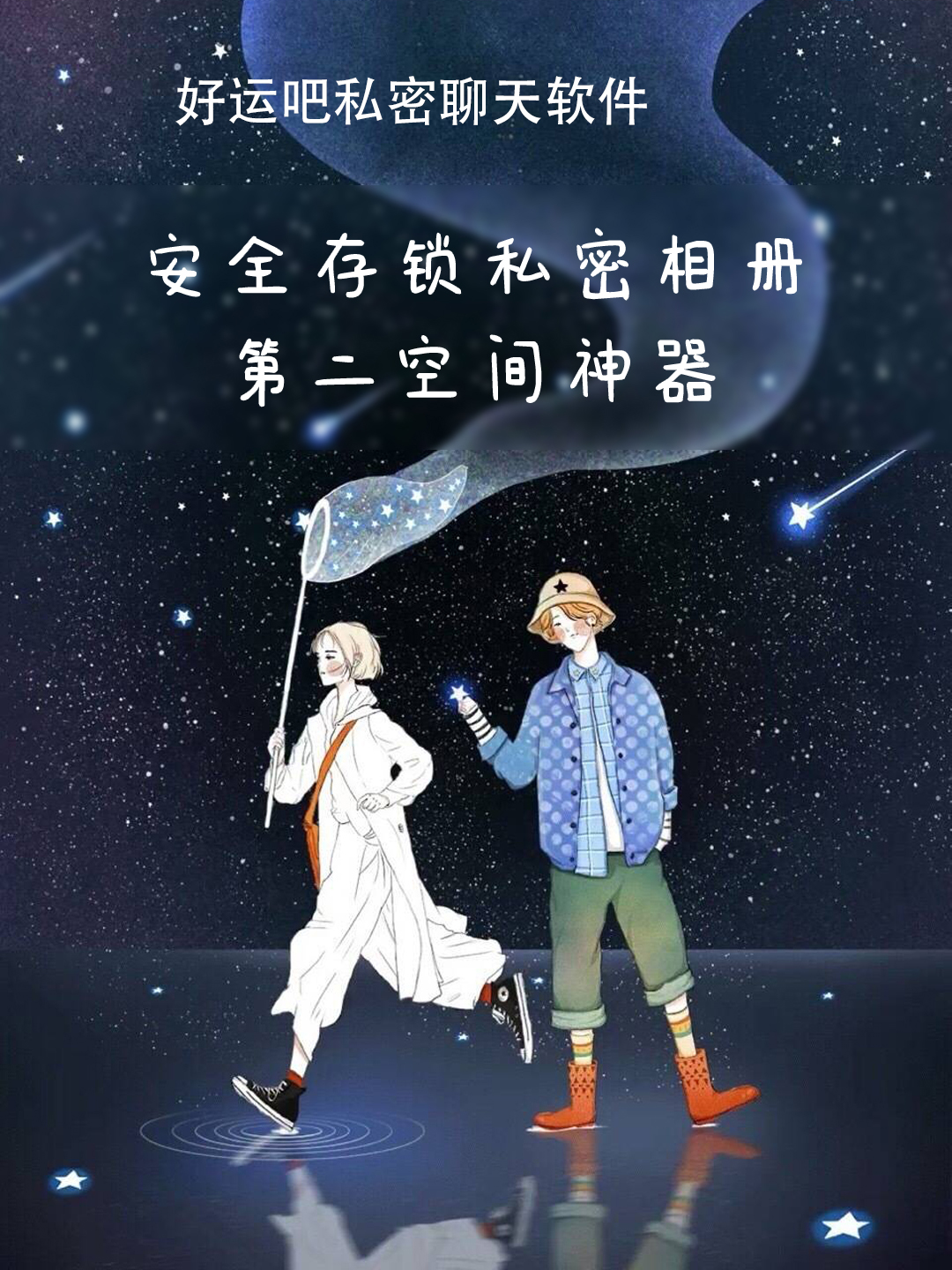 易货助手微信小程序加密聊天